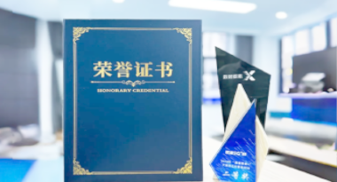 “汽车销售智能引擎”亮相浙江温州“数据要素×”大赛，斩获殊荣！